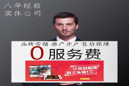 竞价广告端口开户的步骤与技巧
